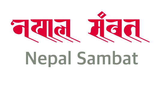 आजदेखि नेपाल संवत् ११४६ प्रारम्भ