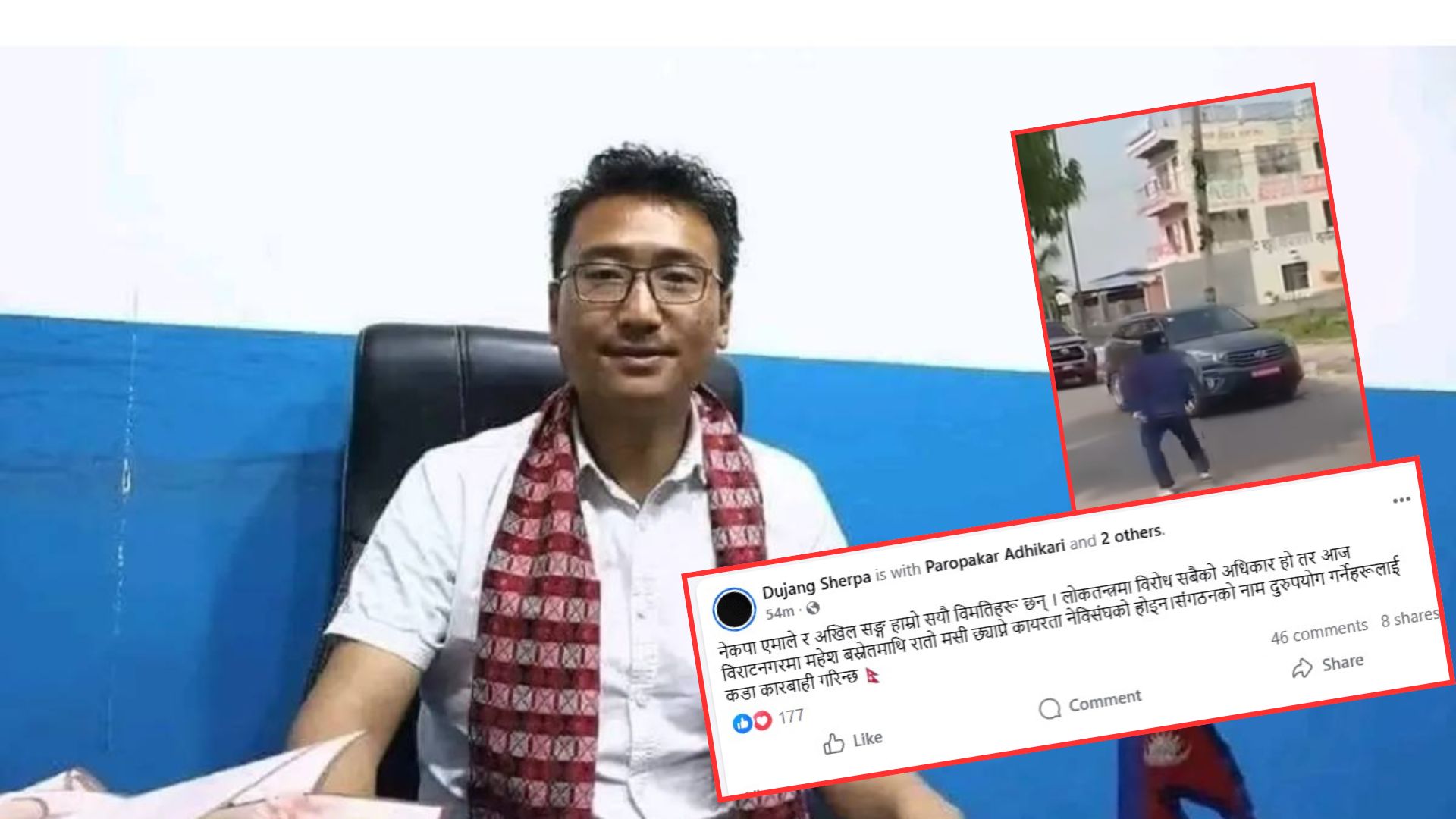 महेश बस्नेतमाथि रङ छ्याप्ने नेविसंघका कार्यकर्ता, सभापति शेर्पाद्वारा कडा कारबाहीको चेतावनी