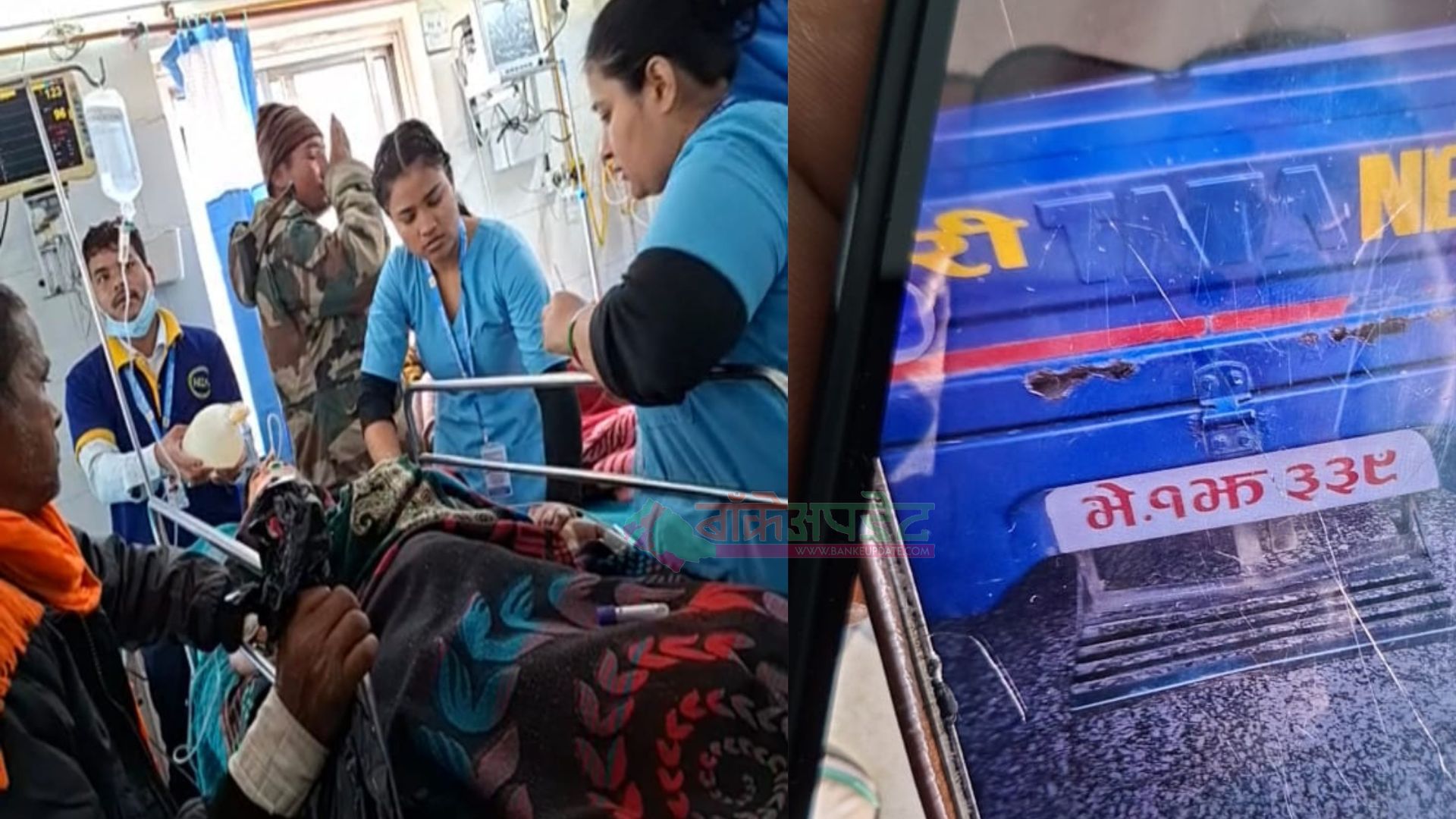 बाँकेको जानकी–४ मा दुर्घटना, मोबाइल भ्यानको ठक्करबाट तीन जना घाइते एक जना गम्भीर