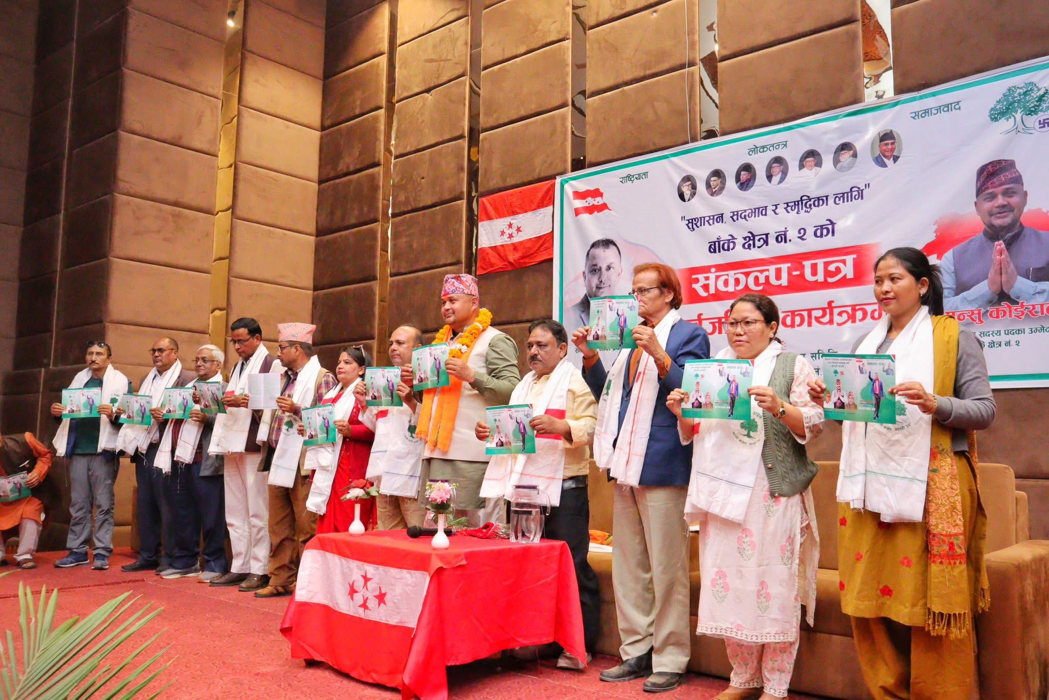 बाँके क्षेत्र नम्बर २ का उम्मेदवार शुधान्सु कोइरालाको संकल्प–पत्र सार्वजनिक