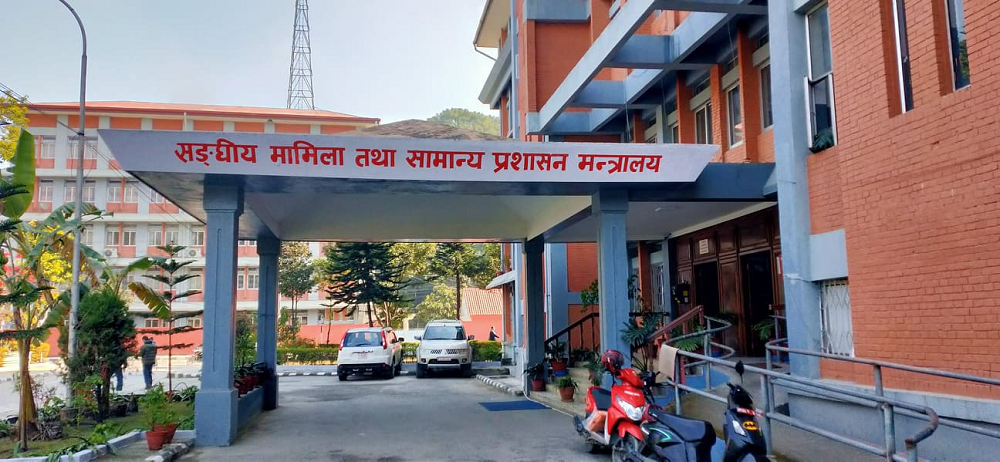 विद्युतीय हाजिरी अनिवार्य गर्ने मन्त्रालयको निर्देशन