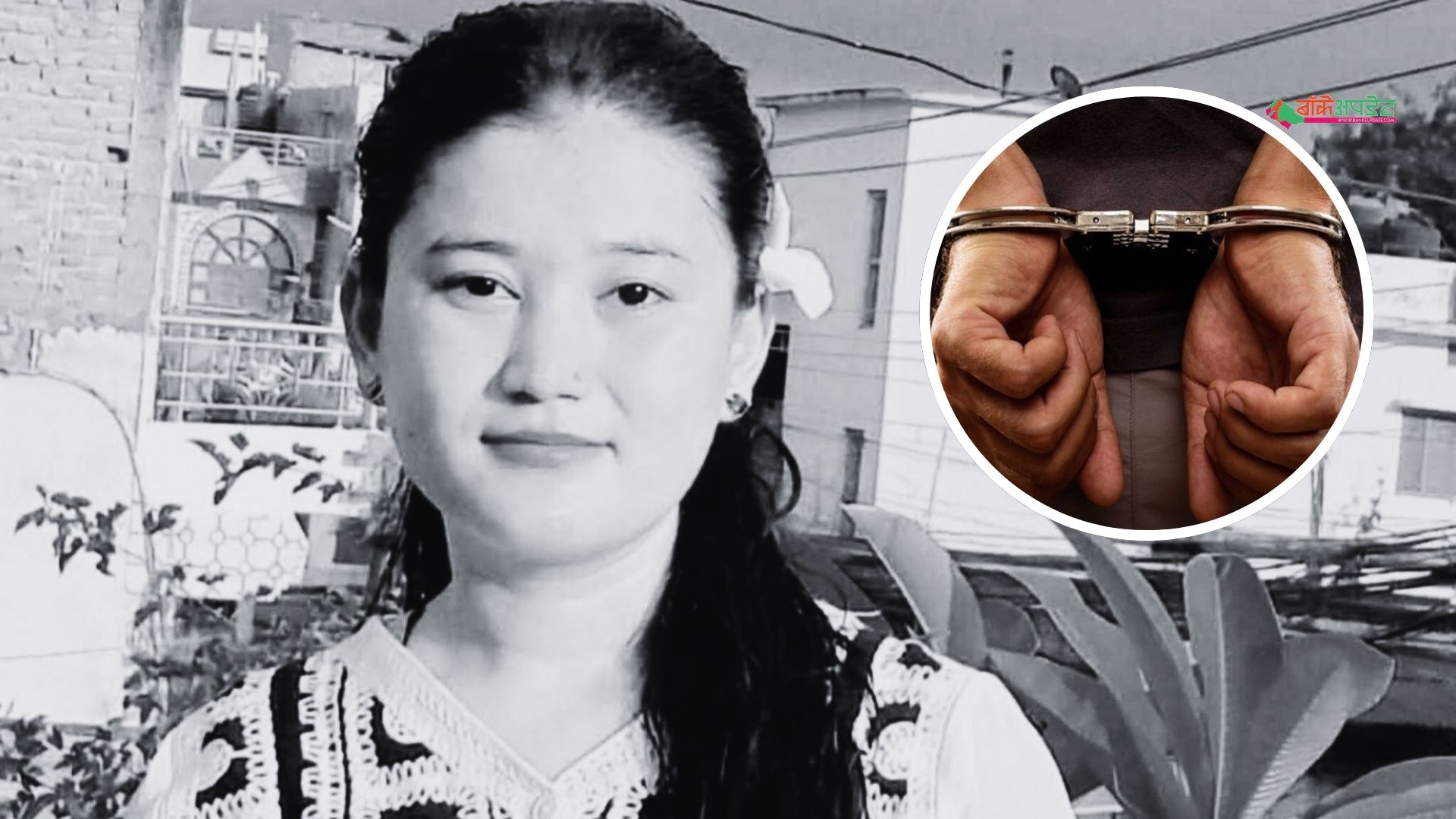 कोरियनपुरमा सृजनाको जली मृत्यु प्रकरण: फरार अभियुक्तका बुवा र भाइ पक्राउ