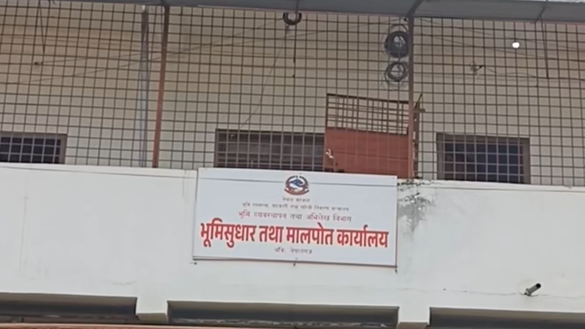 नेपालगञ्ज मालपोत कार्यालयमा बिचौलियालाई प्रवेश निषेध