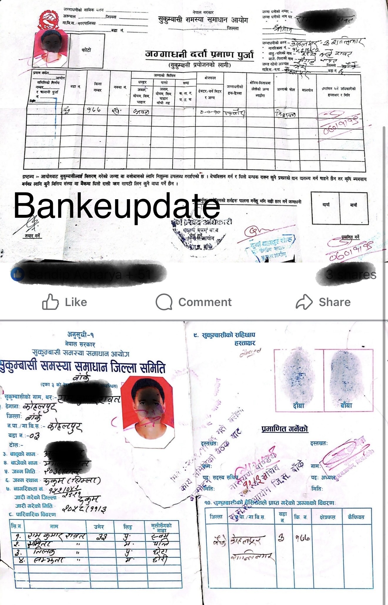 सुकुम्बासीको नाममा रकम असुलीको जालो? कोहलपुरमा कागजातले उठायो गम्भीर प्रश्न