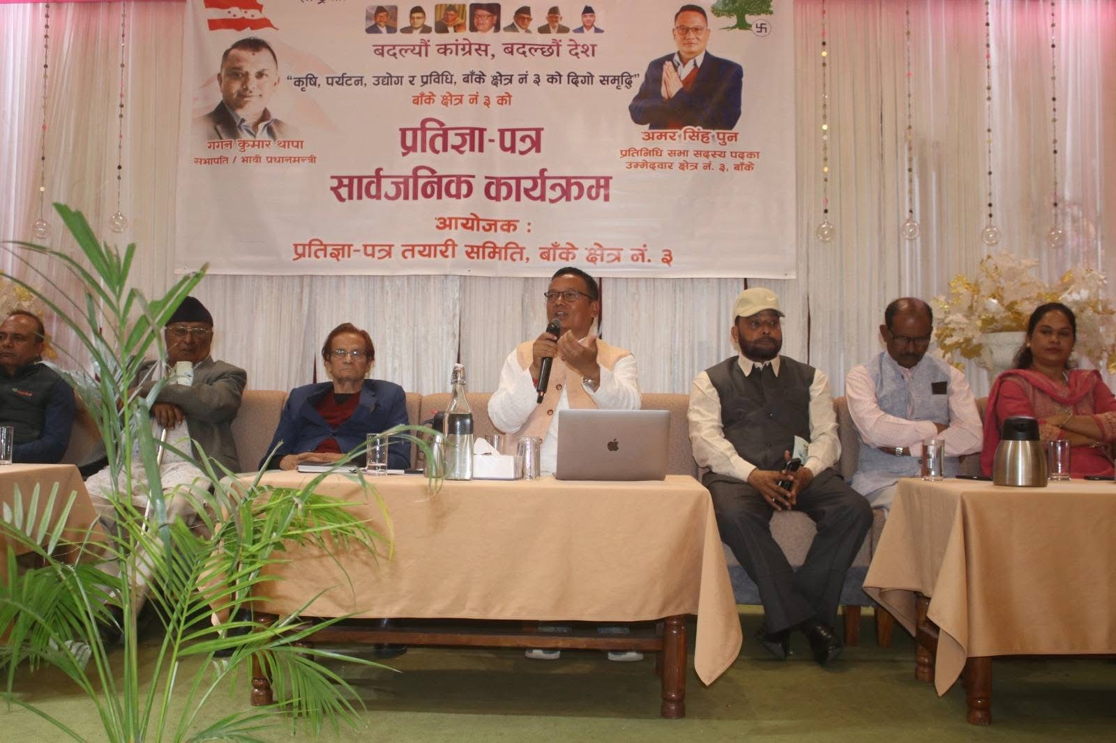 बाँके क्षेत्र नं. ३ का उम्मेद्वार अमरसिंह पुनद्वारा प्रतिबद्धता पत्र सार्वजनिक