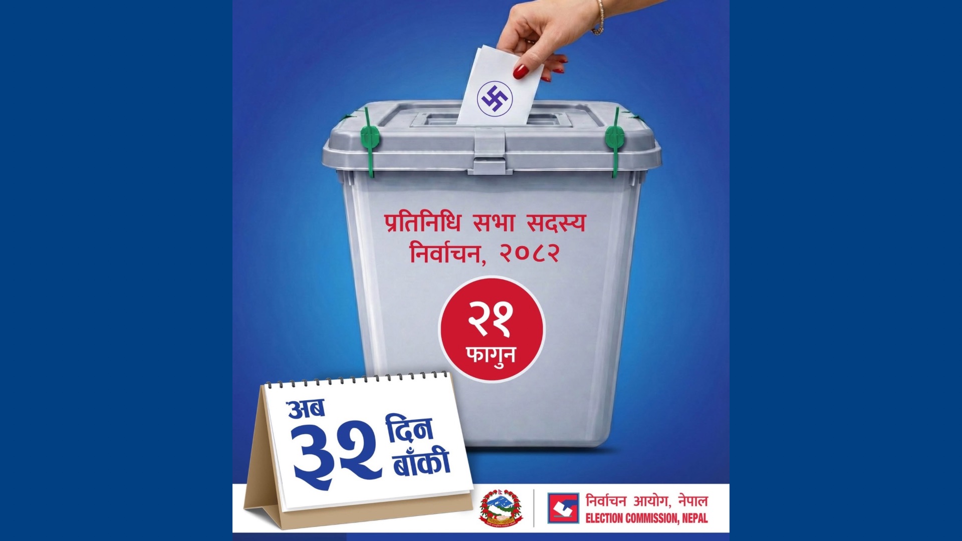 १५ जिल्लाको मतपत्र छपाइ सकियो