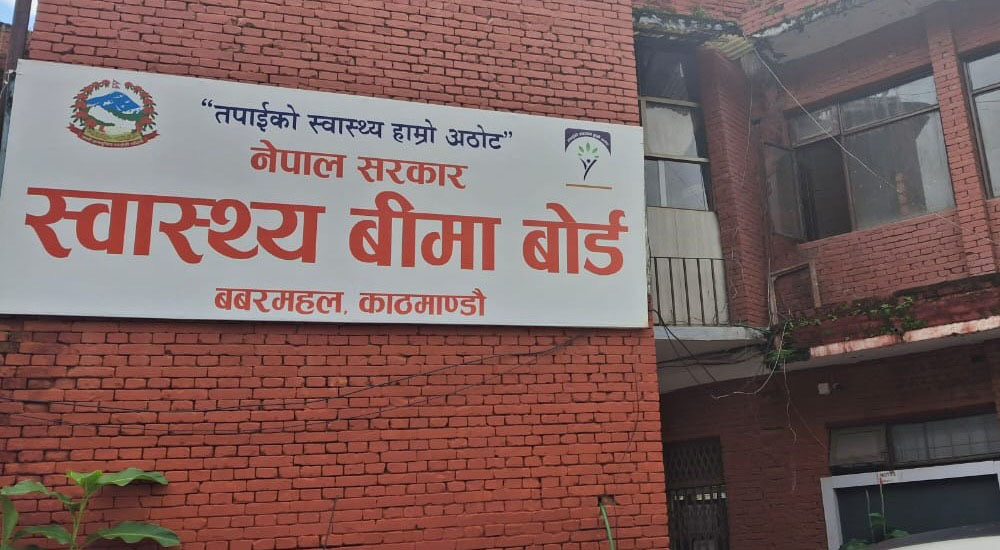 बीमा सेवा नदिने अस्पताललाई कारबाही गर्ने बोर्डको चेतावनी