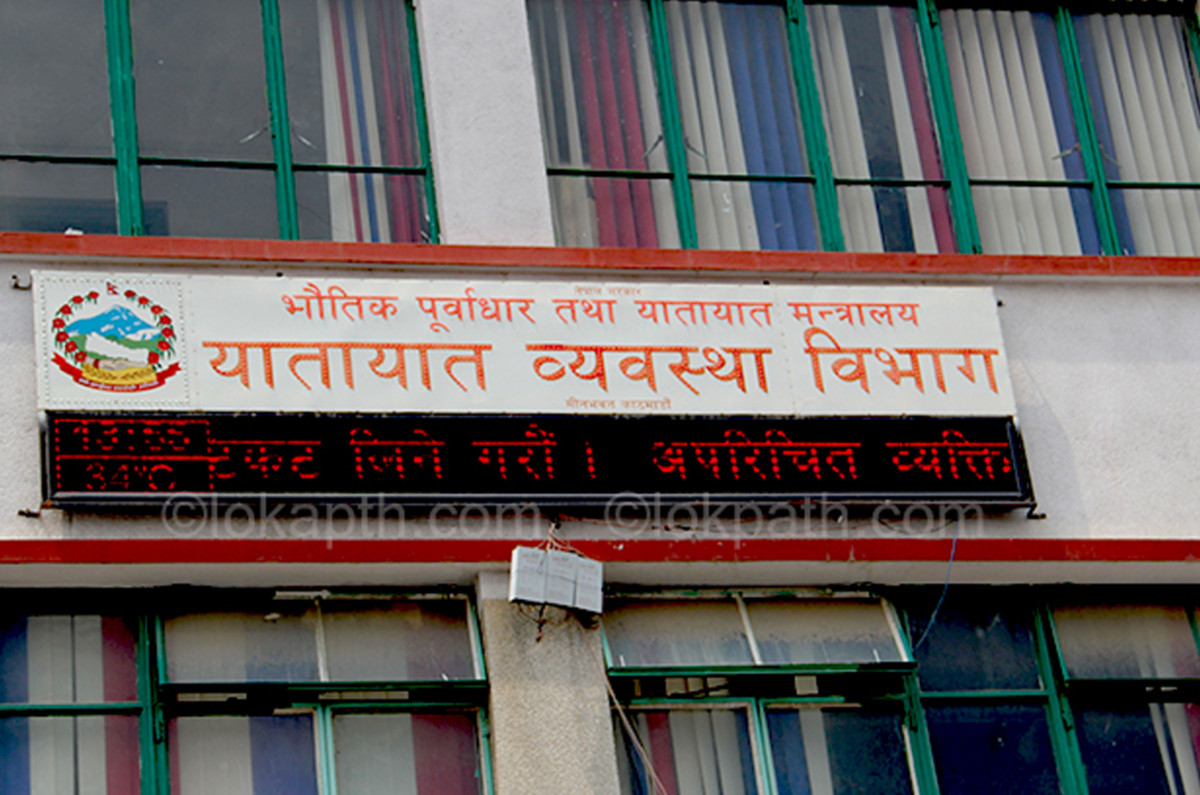 सार्वजनिक यातायातमा विद्यार्थीलाई ४५ प्रतिशत छुट दिन सरकारको निर्देशन