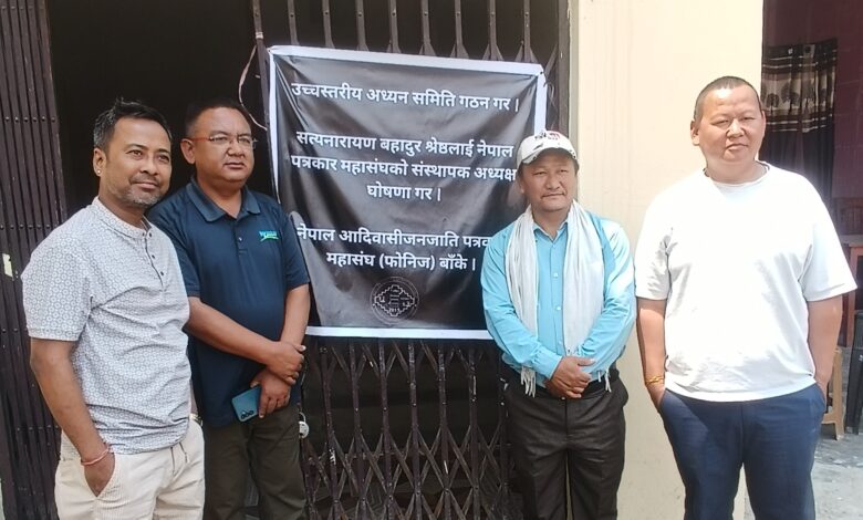 फोनिज बाँकेद्वारा पत्रकार महासङ्घ कार्यालयमा कालो ब्यानर, श्रेष्ठलाई संस्थापक घोषणा गर्न दबाब