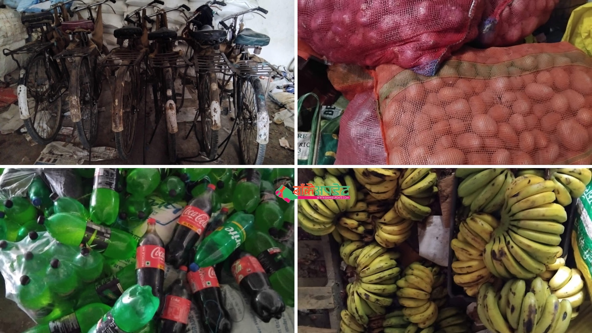 बाँकेमा भन्सार छलि ल्याइएको सामानसहित साईकल बरामद