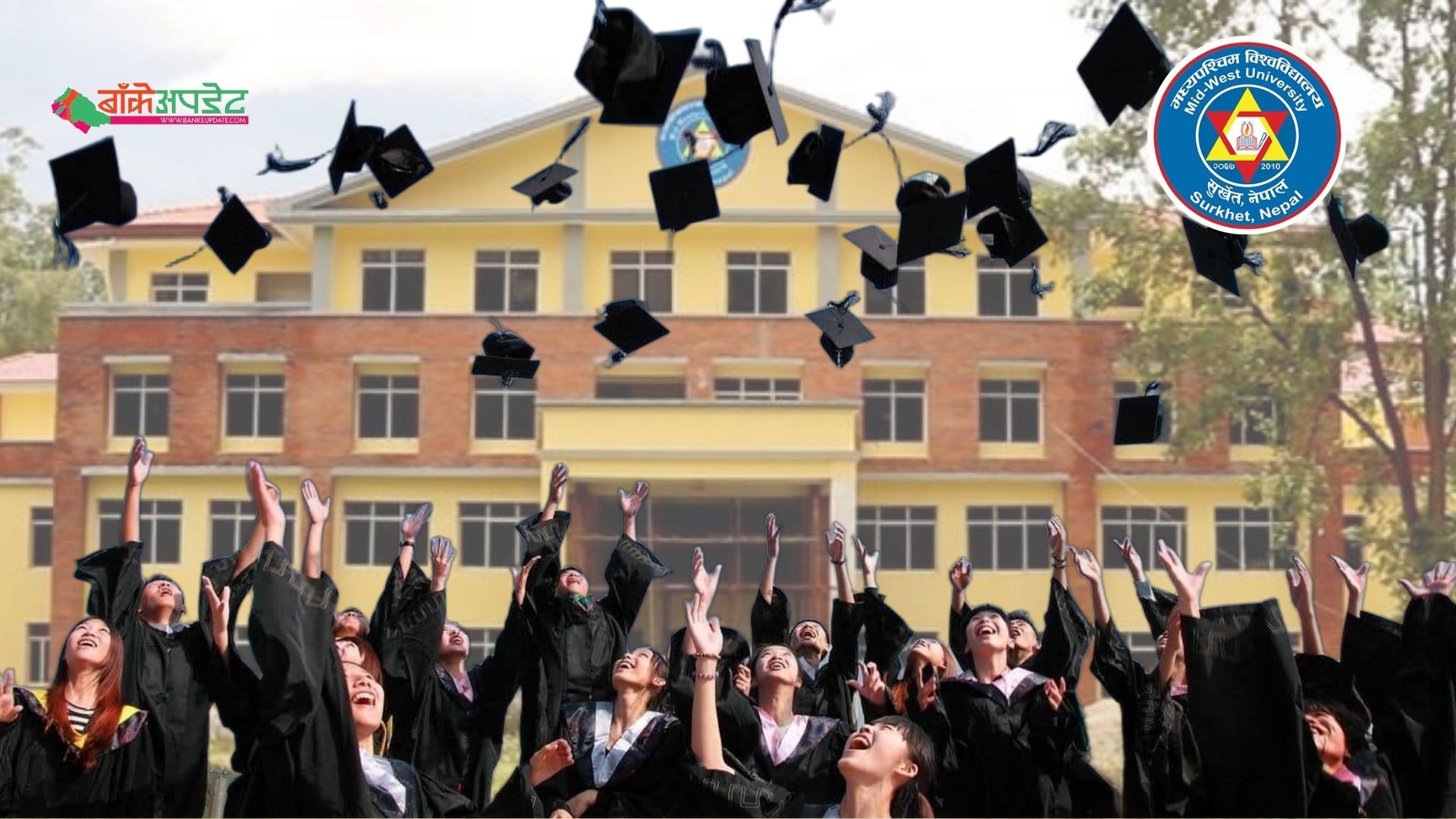 मध्यपश्चिम विश्वविद्यालयको चौथो दीक्षान्त समारोह जेठ ५ गते हुने, अनलाइन आवेदन खुला