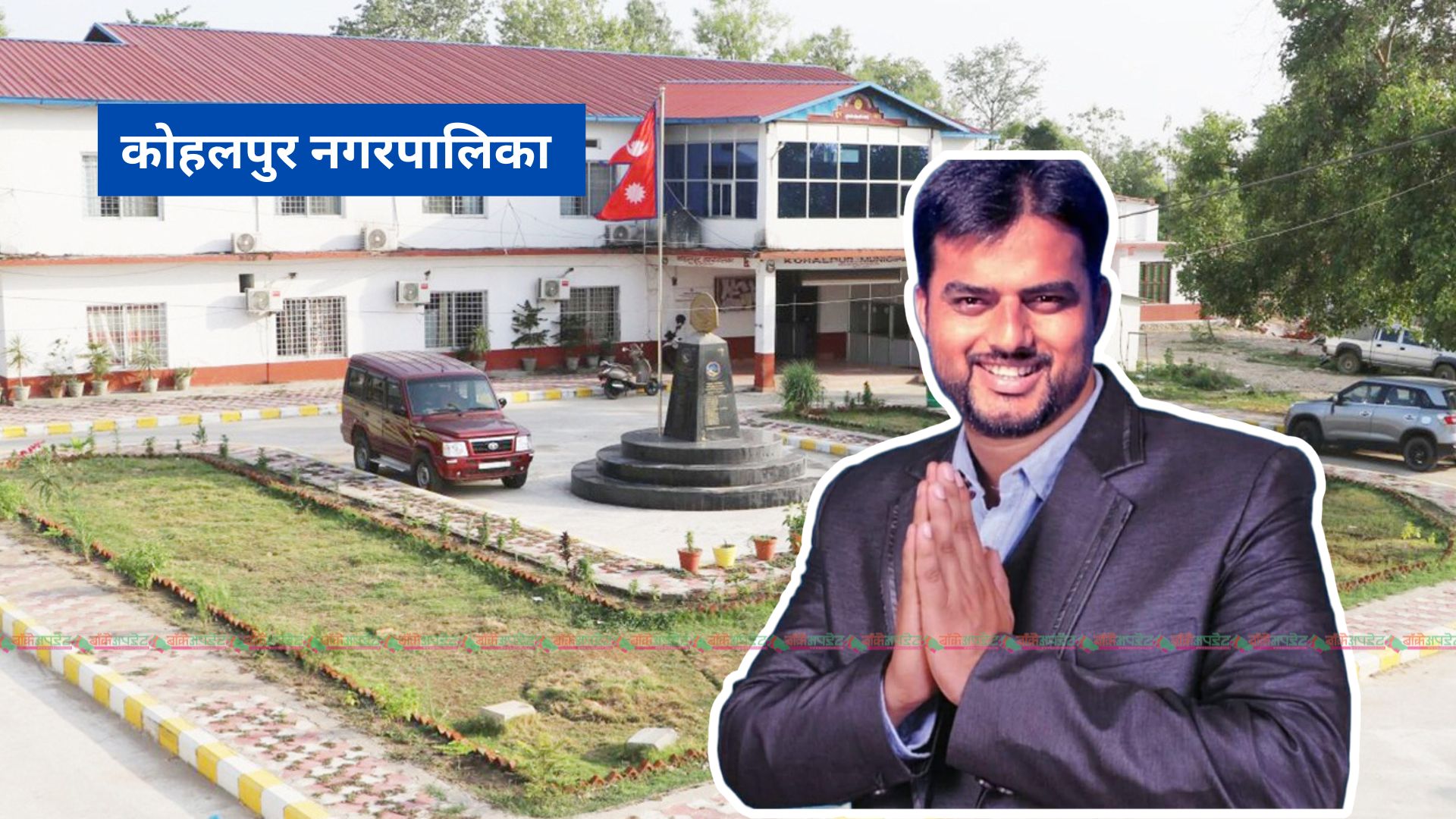 कोहलपुर नगरपालिकाको स्थापना दिवसको अवसरमा बैशाख २५ गते स्थानीय बिदा